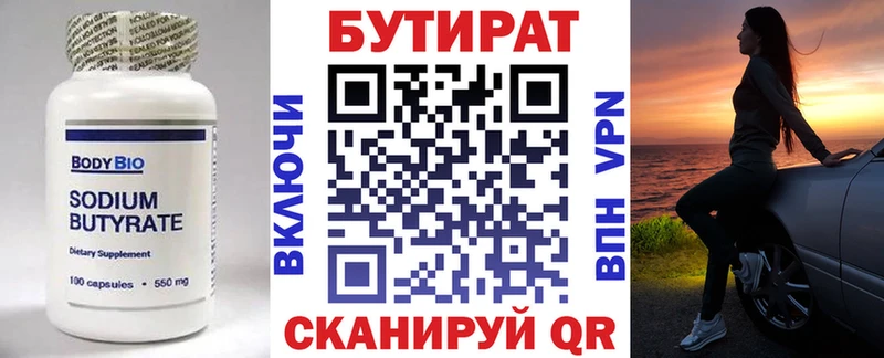 Бутират GHB  закладки  Борисоглебск 