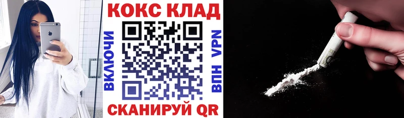 купить наркотик Борисоглебск Кокаин Колумбийский