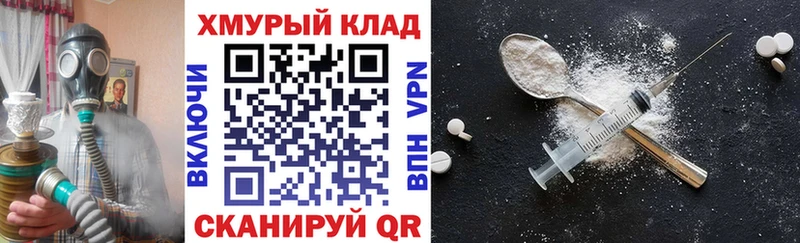 ГЕРОИН белый Борисоглебск
