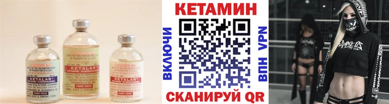 kraken   купить наркотики сайты  Борисоглебск  Кетамин VHQ 