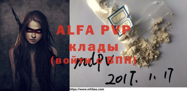 ALPHA PVP Баксан